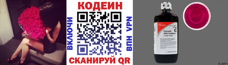Кодеиновый сироп Lean Purple Drank  KRAKEN ONION  Печоры 